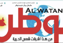 Journalists in South Sudan Call for Immediate Release of Al Watan Editor-in-Chief